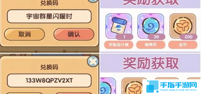 我的休閑時(shí)光兌換碼2025最新-所有可用禮包碼分享